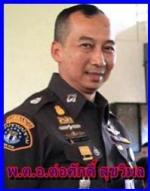 @@@...ฉายาตำรวจ ปี2559..@@@  สมาคมผู้สื่อข่าวและช่างภาพอาชญากรรมแห่งประเทศไทย เผย ฉายา ตำรวจประจำปี 2559 ตั้งฉายา 11 บิ๊ก ตำรวจ จักรทิพย์ “สภาพบุรุษโล่เงิน” อัศวิน “ผู้ว่าส้มหล่น” เฉลิมเกียรติ “นายพลน้ำดี” ด.ต.มานะ“หมอตำแยสายแว้น” เป็นต้น