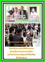 ป๋าแจ๋ว!นักข่าวอาวุโสนำทีมสื่อฯและครม.เจ้ากรมเจ้ากระทรวงผบ.ตร.เหล่าทัพฯ(รดน้ำดำหัว!ท่านนายกรัฐมนตรีวันปีใหม่ไทย!ที่ทำเนียบรัฐบาล)