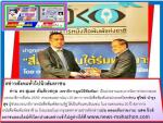 ท่าน ดร.สุเมธ ตันติเวชกุล เลขาธิการมูลนิธิชัยพัฒา เป็นประธานมอบรางวัลการประกวดบทบรรณาธิการดีเด่น 2559  ครบรอบสถาปณา 20 สภาการหนังสือพิมพ์แห่งประเทศไทย