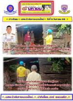 ชาวอำเภอเมืองน่านปลื้มใจ! ท่านรอ.ธรรมนัส พรหมเผ่า (และท่าน รมต.เกษตรและสหกรณ์) ที่  นำพนักงานมูลนิธิฯ ไปช่วยชาวน่านและท่านผู้ว่าฯ/นายอำเภอเมือง/นายกฯสุรพล/ผู้การฯ/ผกก.เมืองน่าน/ เกษตรฯจังหวัดน่าน ที่นำ เครื่องมือ และ แรงกายมาช่วย ล้างทำสะอาดทั่วเมืองน่าน 
