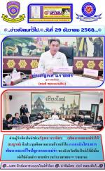 ผู้ว่าเชียงใหม่!ท่านรัฐพล นราดิศร จะ(พัฒนาคลองแม่ข่าให้สมบูรณ์) จึงประชุมติดตามความก้าวหน้าการดำเนินโครงการพัฒนาและแก้ไขปัญหาคลองแม่ข่า ของจังหวัดเชียงใหม่.ดังกล่าว ตามข่าว