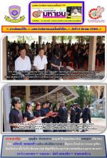 ท่าน สถิตย์ ทาวุฒิ  (อดีต) ผู้พิพากษา หัวหน้าคณะในศาลฎีกา ได้มาเป็นประธานพิธีประชุมเพลิงศพ (ฌาปนกิจ)คุณแม่ บุญตุ้ม  นันทะสาร  (อายุ 83 ปี) คุณแม่ของ ท่าน เกตสุดา ภริยาของท่าน  อภิชาติ  พลอยแก้ว  (อดีต) อธิบดีอัยการภาค 5 โดยมีท่าน สว่าง เครือเทพ (อุปนายกฝ่