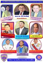 สมาคมสื่อมวลชนเอเชีย(ประเทศไทย) จัดประชุมใหญ่สามัญประจำปี2569และเปืดสนง.สาขาภาคเหนือ ตอนบน ที่จังหวัดน่าน ณ.โรงแรมเทวราชโดย..มีท่านบรรจง ขุนเพชร รองผู้ว่าฯมาเป็นประธานในพิธีเปิด อย่างยิ่งใหญ่ในวันที่ 9 มิ.ย. 2569 นี้ดังกล่าวตามข่าว