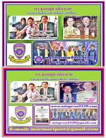 สมาคมสื่อมวลชนเอเชีย(ประเทศไทย) จัดประชุมใหญ่สามัญประจำปี2569และเปืดสนง.สาขาภาคเหนือ ตอนบน ที่จังหวัดน่าน ณ.โรงแรมเทวราชโดย..มีท่านบรรจง ขุนเพชร รองผู้ว่าฯมาเป็นประธานในพิธีเปิด อย่างยิ่งใหญ่ในวันที่ 9 มิ.ย. 2569 นี้ดังกล่าวตามข่าว