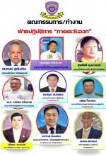 สมาคมสื่อมวลชนเอเชีย(ประเทศไทย) จัดประชุมใหญ่สามัญประจำปี2569และเปืดสนง.สาขาภาคเหนือ ตอนบน ที่จังหวัดน่าน ณ.โรงแรมเทวราชโดย..มีท่านบรรจง ขุนเพชร รองผู้ว่าฯมาเป็นประธานในพิธีเปิด อย่างยิ่งใหญ่ในวันที่ 9 มิ.ย. 2569 นี้ดังกล่าวตามข่าว