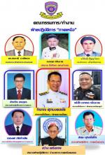 สมาคมสื่อมวลชนเอเชีย(ประเทศไทย) จัดประชุมใหญ่สามัญประจำปี2569และเปืดสนง.สาขาภาคเหนือ ตอนบน ที่จังหวัดน่าน ณ.โรงแรมเทวราชโดย..มีท่านบรรจง ขุนเพชร รองผู้ว่าฯมาเป็นประธานในพิธีเปิด อย่างยิ่งใหญ่ในวันที่ 9 มิ.ย. 2569 นี้ดังกล่าวตามข่าว