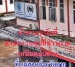 สมาคมสื่อมวลชนเอเชีย(ประเทศไทย) จัดประชุมใหญ่สามัญประจำปี2569และเปืดสนง.สาขาภาคเหนือ ตอนบน ที่จังหวัดน่าน ณ.โรงแรมเทวราชโดย..มีท่านบรรจง ขุนเพชร รองผู้ว่าฯมาเป็นประธานในพิธีเปิด อย่างยิ่งใหญ่ในวันที่ 9 มิ.ย. 2569 นี้ดังกล่าวตามข่าว