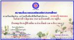 สมาคมสื่อมวลชนเอเชีย(ประเทศไทย) จัดประชุมใหญ่สามัญประจำปี2569และเปืดสนง.สาขาภาคเหนือ ตอนบน ที่จังหวัดน่าน ณ.โรงแรมเทวราชโดย..มีท่านบรรจง ขุนเพชร รองผู้ว่าฯมาเป็นประธานในพิธีเปิด อย่างยิ่งใหญ่ในวันที่ 9 มิ.ย. 2569 นี้ดังกล่าวตามข่าว