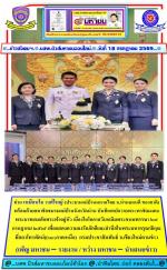 ท่านเหมือนใจ วงศ์ใหญ่(ประธานแม่บ้านมหาดไทย จ.น่าน)(คนดี ของชาติ)พร้อมด้วยสมาชิกชมรมแม่บ้านจังหวัดน่านบันทึกเทปถวายพระพรชัยมงคล พระบาทสมเด็จพระเจ้าอยู่หัว เนื่องในโอกาสวันเฉลิมพระชนมพรรษา ๒๘ กรกฎาคม ๒๕๖๙ เพื่อแสดงความจงรักภักดีและสำนึกในพระมหากรุณาธิคุณที่