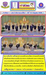 ท่านเหมือนใจ วงศ์ใหญ่(ประธานแม่บ้านมหาดไทย จ.น่าน)(คนดี ของชาติ)พร้อมด้วยสมาชิกชมรมแม่บ้านจังหวัดน่านบันทึกเทปถวายพระพรชัยมงคล พระบาทสมเด็จพระเจ้าอยู่หัว เนื่องในโอกาสวันเฉลิมพระชนมพรรษา ๒๘ กรกฎาคม ๒๕๖๙ เพื่อแสดงความจงรักภักดีและสำนึกในพระมหากรุณาธิคุณที่