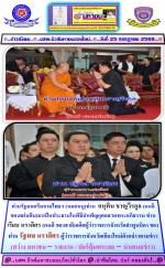 ท่านรัฐมนตรีมหาดไทยฯ (หมอหนู)ท่าน อนุทิน ชาญวีรกูล (คนดี ของแผ่นดิน) มาเป็นประธานในพิธีบำเพ็ญกุศลสวดพระอภิธรรม ท่านเรียบ นราดิศร (คนดี ของชาติ) อดีตผู้ว่าราชการจังหวัดลำพูน บิดา ของท่าน รัฐพล นราดิศร ผู้ว่าราชการจังหวัดเชียงใหม่ดังกล่าวตามข่าว
