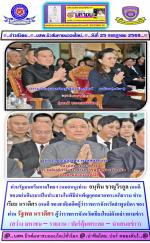 ท่านรัฐมนตรีมหาดไทยฯ (หมอหนู)ท่าน อนุทิน ชาญวีรกูล (คนดี ของแผ่นดิน) มาเป็นประธานในพิธีบำเพ็ญกุศลสวดพระอภิธรรม ท่านเรียบ นราดิศร (คนดี ของชาติ) อดีตผู้ว่าราชการจังหวัดลำพูน บิดา ของท่าน รัฐพล นราดิศร ผู้ว่าราชการจังหวัดเชียงใหม่ดังกล่าวตามข่าว
