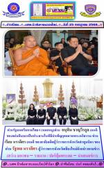 ท่านรัฐมนตรีมหาดไทยฯ (หมอหนู)ท่าน อนุทิน ชาญวีรกูล (คนดี ของแผ่นดิน) มาเป็นประธานในพิธีบำเพ็ญกุศลสวดพระอภิธรรม ท่านเรียบ นราดิศร (คนดี ของชาติ) อดีตผู้ว่าราชการจังหวัดลำพูน บิดา ของท่าน รัฐพล นราดิศร ผู้ว่าราชการจังหวัดเชียงใหม่ดังกล่าวตามข่าว