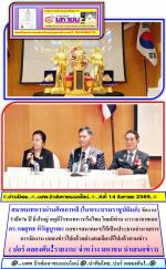 สมาคมทหารผ่านศึกเกาหลีใน(พระบรมราชูปถัมภ์) จัดงานรำลึก76 ปี ยิ่งใหญ่ สดุดีวีรชนทหารเรือไทย โดยมีท่าน นาวาอากาศเอก  ดร.รณยุทธ หิรัญบูรณะ (เลขาฯสมาคมฯ)ได้เป็นประธานอำนวยการการจัดงาน แถลงข่าวไปแล้วอย่างสมเกียรติไปแล้วตามข่าว