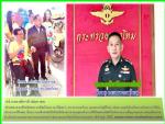 พล.ท.คงชีพ ตันตระวาณิชย์ โฆษก กห.ได้เผยว่า  กระทรวงกลาโหม. มอบของขวัญปีใหม่ ( เติมความสุขให้คนไทย จากใจทหาร) ให้กับประชาชน ปีใหม่61 นี้