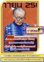 ท่านศาสตราจารย์ ดร.วิรุณ  ตั้งเจริญ นายกสภามหาวิทยาลัย  มหาวิทยาลัยราชภัฏวไลยอลงกรณ์ ในพระบรมราชูปถัมภ์ได้เป็นประธานเปิดงานและท่านรองศาสตราจารย์ ดร.สมบัติ คชสิทธิ์ อธิการบดีมหาวิทยาลัยราชภัฏวไลยอลงกรณ์ในพระบรมราชูปถัมภ์ และท่าน อภิสรา เกษอินทร์ นายอำเภอคล