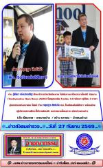ท่าน ฐิติมา เร่งประเสริฐ ศึกษาธิการจังหวัดเชียงราย ได้เดินทางมาเป็นประธานในพิธี เปิดงาน (Tondeesueksa Open House 2026) โดยชูแนวคิด Tondee 4.0 พัฒนาผู้เรียน 4 ภาษา สู่สมรรถนะแห่งอนาคต โดยมี ท่าน กฤษฎา สิทธิวัง ผอ. โรงเรียนต้นดีศึกษา พร้อมด้วยผู้บริหารสถานศ