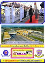 ไทย-ลาวปลื้มปิติ! พระบาทสมเด็จพระเจ้าอยู่หัว และสมเด็จพระนางเจ้าฯ พระบรมราชินี เสด็จพระราชดำเนินไปทรงประกอบพิธีเปิด (สะพานมิตรภาพไทย - ลาวแห่งที่ 5 บึงกาฬ - บอลิคำไซ) อย่างเป็นทางการร่วมกับ ท่าน ทองลุน สีสุลิด ประธานประเทศแห่งสาธารณรัฐประชาธิปไตยประชาชนลา