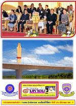 ไทย-ลาวปลื้มปิติ! พระบาทสมเด็จพระเจ้าอยู่หัว และสมเด็จพระนางเจ้าฯ พระบรมราชินี เสด็จพระราชดำเนินไปทรงประกอบพิธีเปิด (สะพานมิตรภาพไทย - ลาวแห่งที่ 5 บึงกาฬ - บอลิคำไซ) อย่างเป็นทางการร่วมกับ ท่าน ทองลุน สีสุลิด ประธานประเทศแห่งสาธารณรัฐประชาธิปไตยประชาชนลา