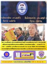 ไทย-ลาวปลื้มปิติ! พระบาทสมเด็จพระเจ้าอยู่หัว และสมเด็จพระนางเจ้าฯ พระบรมราชินี เสด็จพระราชดำเนินไปทรงประกอบพิธีเปิด (สะพานมิตรภาพไทย - ลาวแห่งที่ 5 บึงกาฬ - บอลิคำไซ) อย่างเป็นทางการร่วมกับ ท่าน ทองลุน สีสุลิด ประธานประเทศแห่งสาธารณรัฐประชาธิปไตยประชาชนลา