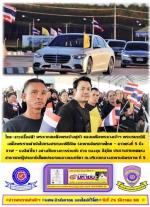 ไทย-ลาวปลื้มปิติ! พระบาทสมเด็จพระเจ้าอยู่หัว และสมเด็จพระนางเจ้าฯ พระบรมราชินี เสด็จพระราชดำเนินไปทรงประกอบพิธีเปิด (สะพานมิตรภาพไทย - ลาวแห่งที่ 5 บึงกาฬ - บอลิคำไซ) อย่างเป็นทางการร่วมกับ ท่าน ทองลุน สีสุลิด ประธานประเทศแห่งสาธารณรัฐประชาธิปไตยประชาชนลา