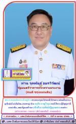 (ครม.ชุดใหม่2569 เข้าเฝ้า ถวายสัตย์ปฏิญาณตน) พระบาทสมเด็จพระเจ้าอยู่หัวฯทรงพระกรุณาโปรดเกล้าโปรดกระหม่อมตั้ง(ครม.)ชุดใหม่แล้วนำทีมโดย...(หมอหนู)ท่าน อนุทินชาญวีรกุล (คนดี สีขาว) ผู้มีบุญบารมีมากโดยมีรองนายก7ท่านและท่าน ดร. ยศชนัน วงศ์สวัสดิ์เป็น1ใน รองนาย