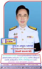 (ครม.ชุดใหม่2569 เข้าเฝ้า ถวายสัตย์ปฏิญาณตน) พระบาทสมเด็จพระเจ้าอยู่หัวฯทรงพระกรุณาโปรดเกล้าโปรดกระหม่อมตั้ง(ครม.)ชุดใหม่แล้วนำทีมโดย...(หมอหนู)ท่าน อนุทินชาญวีรกุล (คนดี สีขาว) ผู้มีบุญบารมีมากโดยมีรองนายก7ท่านและท่าน ดร. ยศชนัน วงศ์สวัสดิ์เป็น1ใน รองนาย